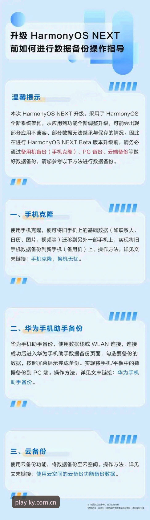 如何正确升级kaiyun最新版本安卓版？老用户分享三年使用心得